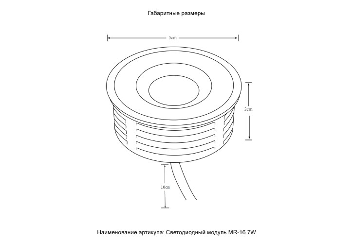 Светодиодный модуль Crystal Lux CLT 090M 7W 3000K WH
