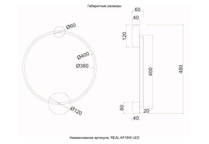 Бра Crystal Lux REAL AP18W LED BLACK